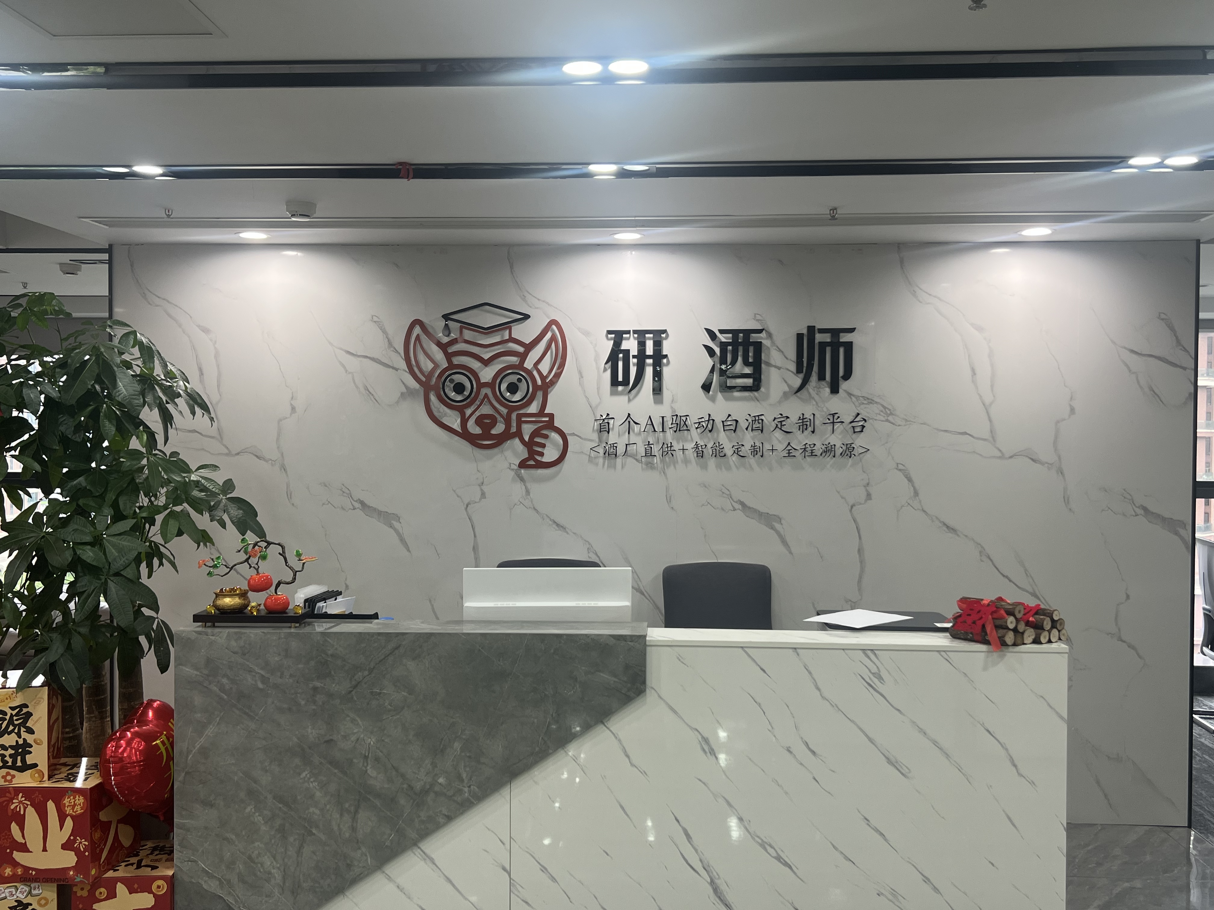 公司环境